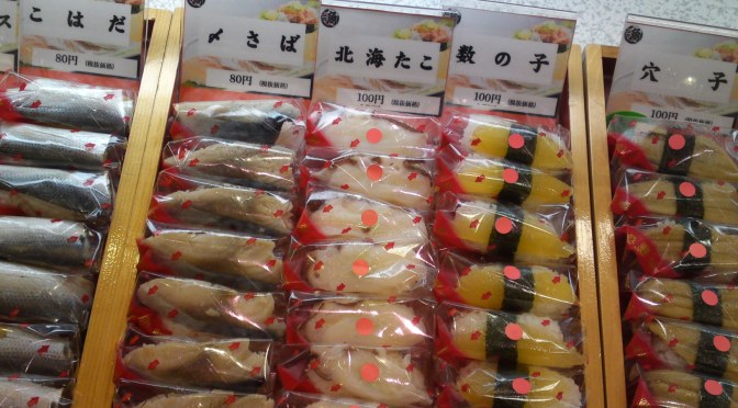 Sushi: Uogashi Stand at Parche Supermarket (Part 2)!