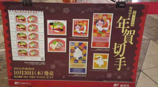 Japanese Gastronomy on stamps: Sushi and Tempura!