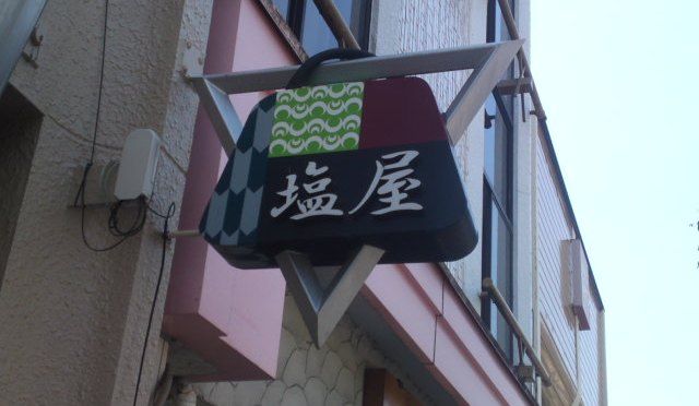 Shop Signs Revival in Mishima City!