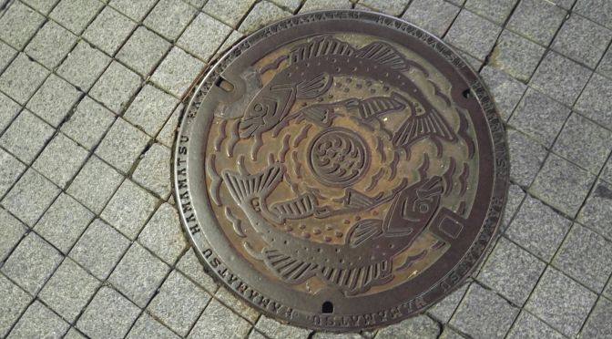 Manhole Covers in Shizuoka Prefecture 46: “new” and “old” discoveries in Hamamatsu City!