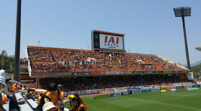Shimizu S-Pulse Soccer Club: Atmosphere at Nihondaira Stadium in Shimizu Ku, Shizuoka City!